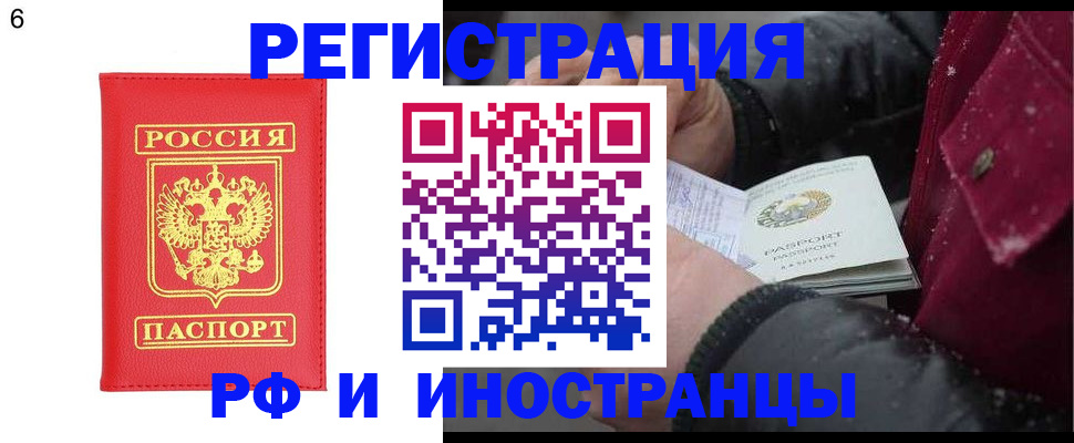 купить прописку в Тынде