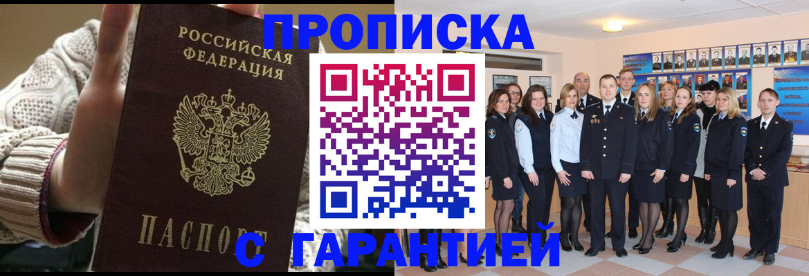 временная регистрация 2025 в Тынде
