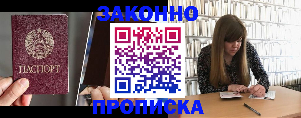 временная регистрация надежно в Тынде