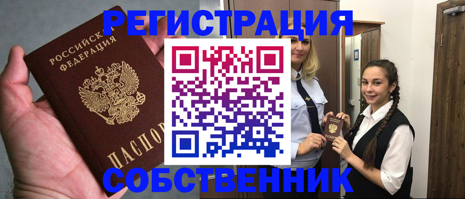 регистрация в Тынде