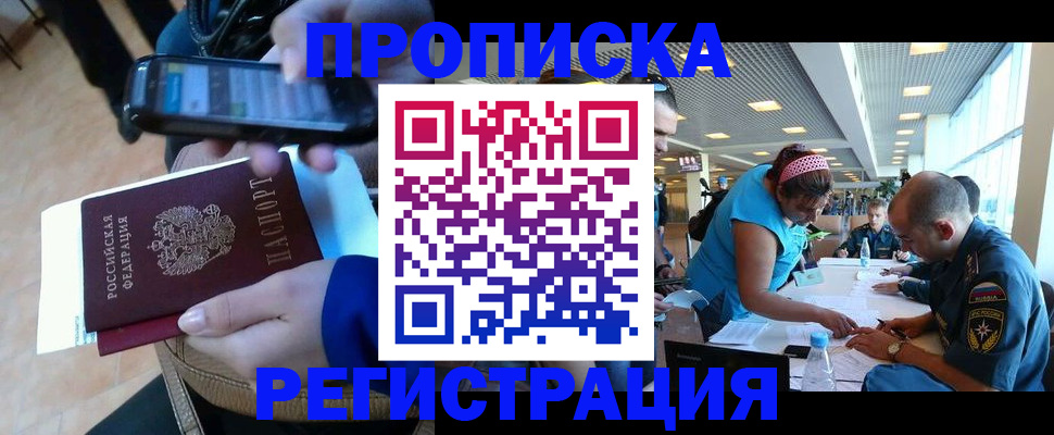 временная регистрация надежно в Тынде