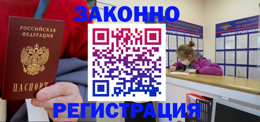 где прописаться в Тынде