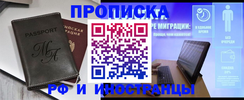 найти адрес прописки в Тынде