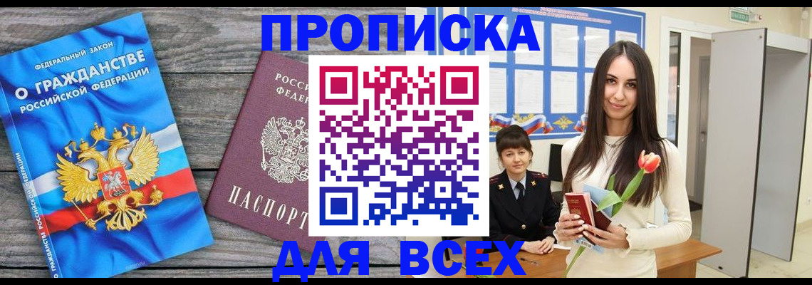 временная регистрация законно в Тынде